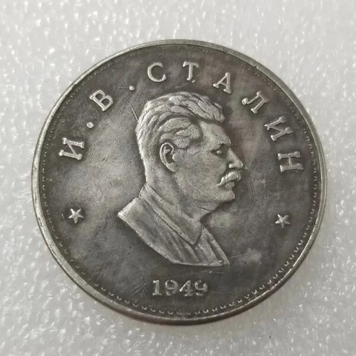Seltene stalin gedenkmünze - seltene, stalin-gedenkmünze