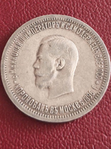 Russland rubel 1896 krönung - russland,