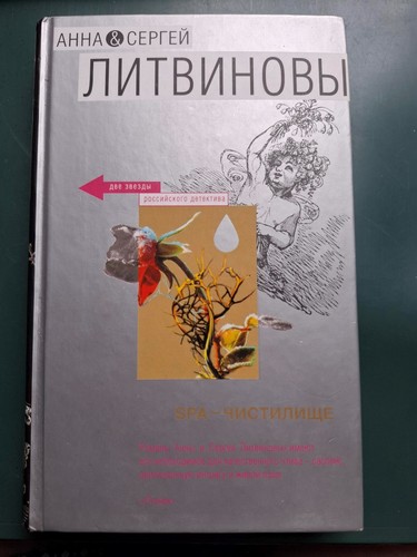 Russische romane s - russische, u.