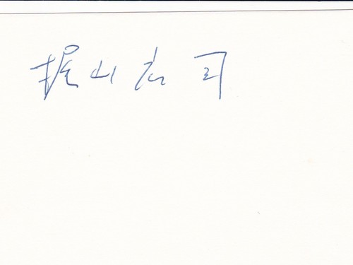 Olympia 1976 hiroshi - 1976:,