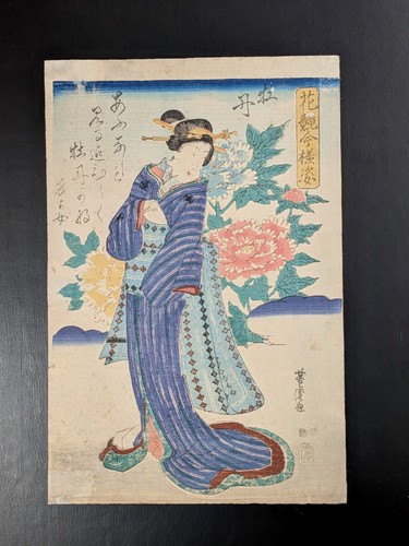 Japanese ukiyo nishiki - ukiyo-e, nishiki-e