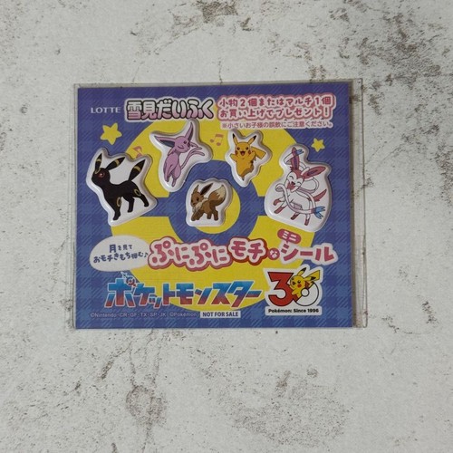 Yukimi daifuku pokemon squishy - pokemon,