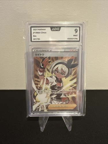 Pokemon vmax climax bea - vmax, 9