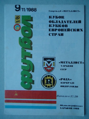 Programm europacup 1988 - europacup, 1988/89