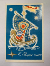 AK Postkarte Weihnachten