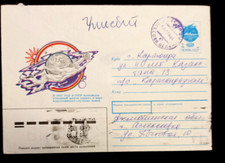 1992 ganzsachen udssr - 20.01.1992,
