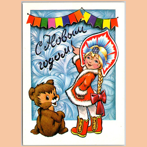 Postcard russian happy new - happy,