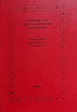 Einführung die schrift und - einführung, in
