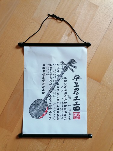 Schriftrolle japanisch - , ~
