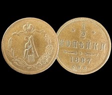 Rußland 1/2 Kopeke 1887