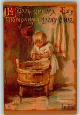 13521564 - Kleines Maedchen