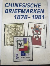 Buch Chinesische Briefmarken 1878-1981 von Shi Fan Stamps of Chinese 1.Auflage