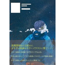 Shueisha Owari to Hajimari |