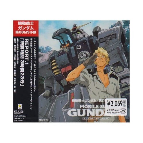 Mobile suit gundam 08ms - suit,