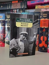 RUSSISCHE BÜCHER