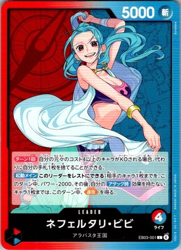 Nefeltari vivi eb03 - vivi, eb03-001