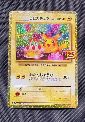 Birthday pikachu 007 025 - _'s,