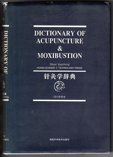 Xuezhong shuai dictionary of - shuai:,
