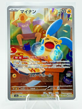 Pokémon TCG: (JP) Minun