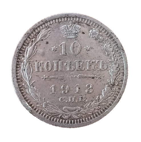 Kopeken 1913 zarenreich - 1913,