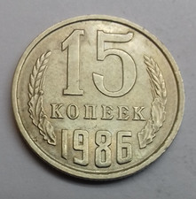 UdSSR 15 Kopeken, 1986 ##