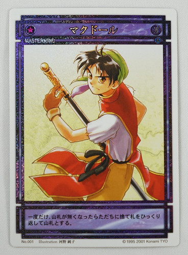 Suikoden card stories tir - card,