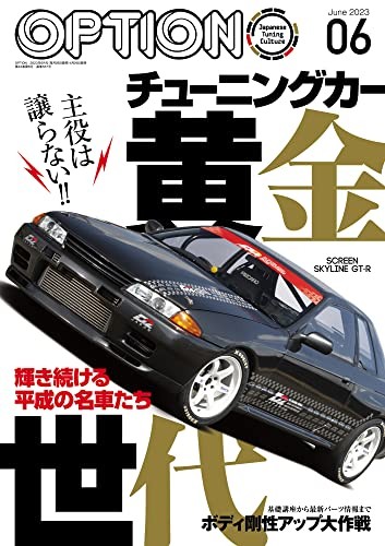 Option june 2023 jdm - option,