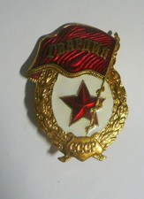 Orden-Medaille UdSSR, CCCP