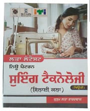 Lata Latest Sewing Technology Punjabi book Panjabi Tailor Master Cutting GG New