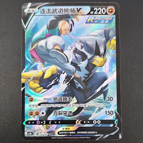 Pokémon fließender angriff - pokémon,