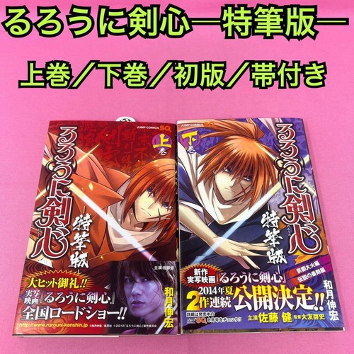 Rurouni kenshin special - rurouni,