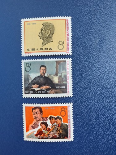 China 1976 michel - vr,