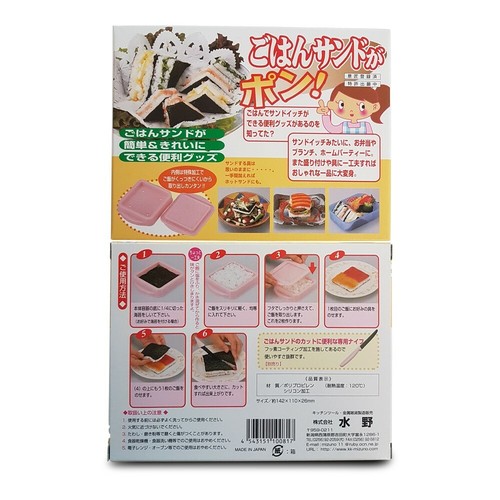 Sushi maker sandwich - sushi,