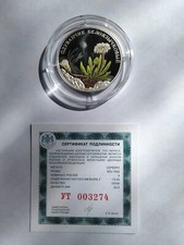 Russland Silbermünze 2 Rubel