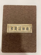 Album China Anfang 20. Jahrhundert Endlospapier - 8 Reproduktionen Xi Xiang Ji