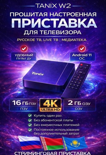 Russisch русское - tv,