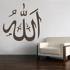 Allah islam muslim wandtattoo - islam,