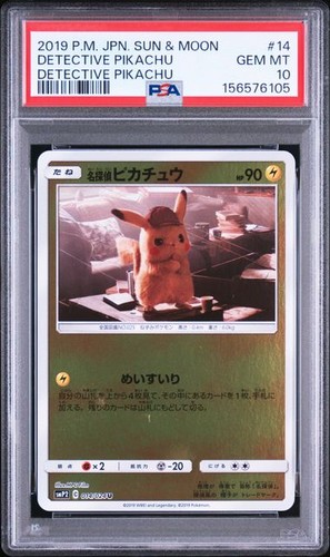 Psa pokemon japanese - psa, 10