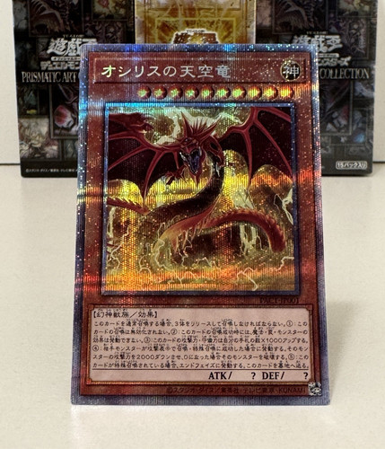 Ocg slifer the - yu-gi-oh!,