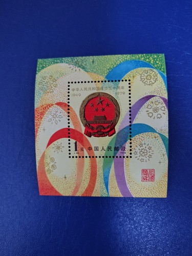 China 1979 michel block 18 - michel,
