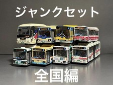 Bus Sammlung Trödel Lot Set 8
