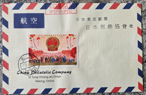 China gelaufener fdc - vr, 1974