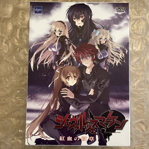 Schwarzesmarken kouketsu - schwarzesmarken, no