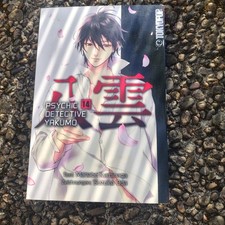 Psychic Detective Yakumo Band