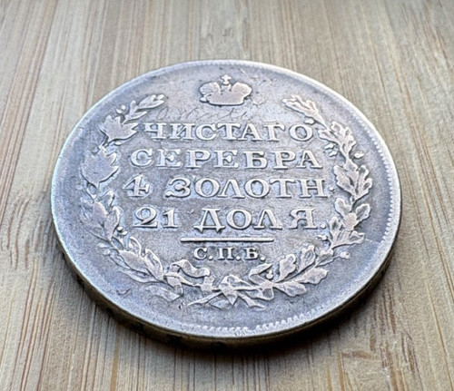 Russland silber rouble - russland, rubel