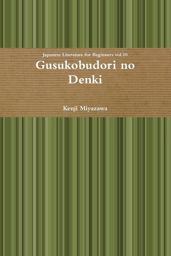 Gusukobudori denki kenji - gusukobudori, |