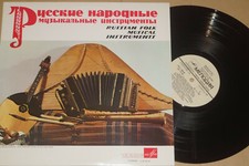 Russian Folk Musical Instruments - LP Melodia, USSR