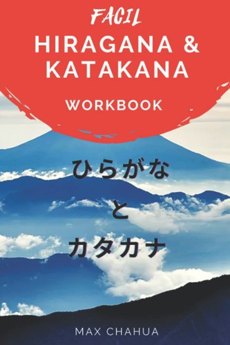 Hiragana und katakana workbook - und,