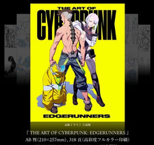 PSL THE ART OF Cyberpunk