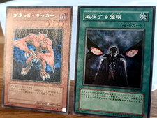YuGiOh PP8-JP004 + JP005 / Blood Sucker +  Overpowering Eye SET / SECRET RARE